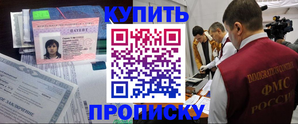 прописка от собственника в Тихвине