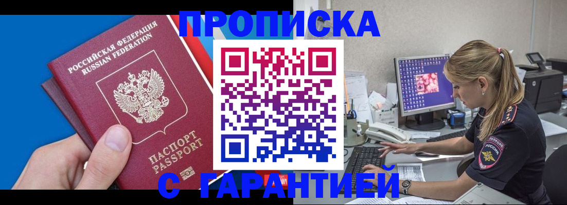 временная регистрация для школы в Тихвине