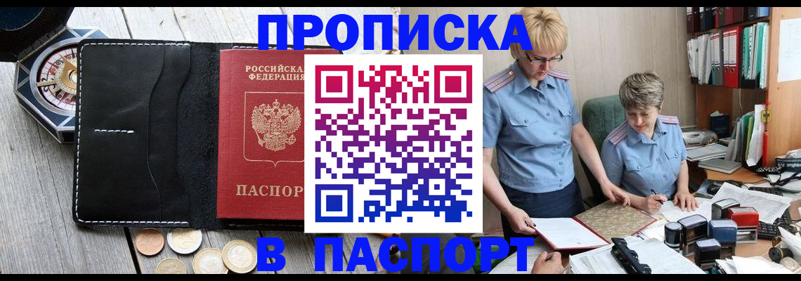 регистрация в Тихвине