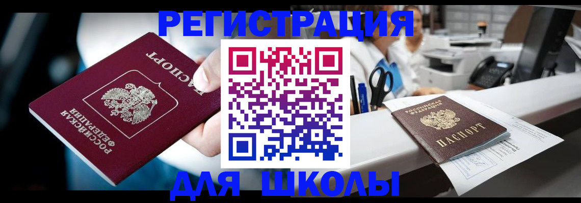 прописка 2025 в Тихвине