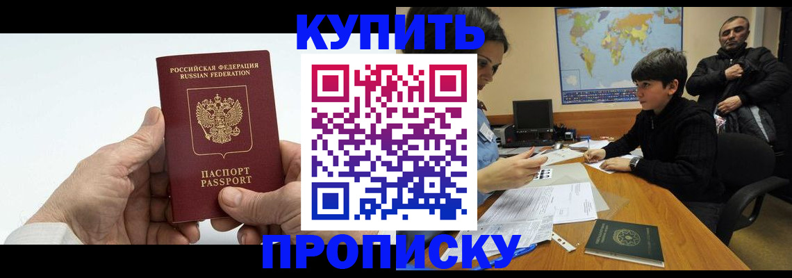 временная регистрация собственник в Тихвине