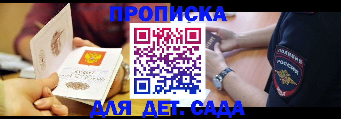 прописка штамп в Тихвине