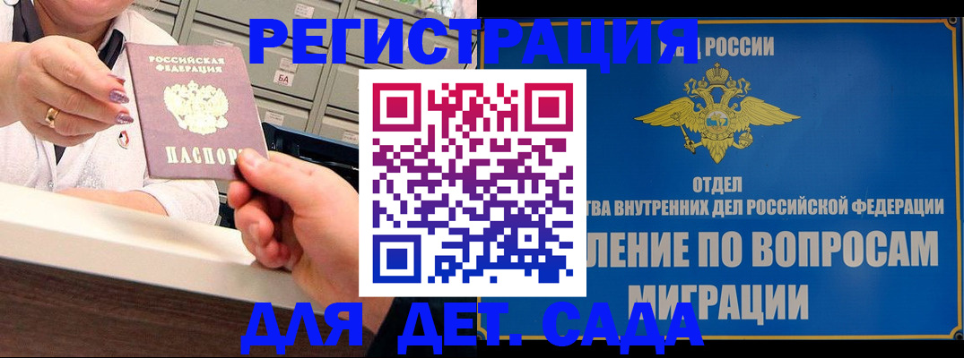 прописка от собственника в Тихвине